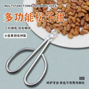Pine Nut Shell Opener, Melon Seed Clip, Hazelnut Opener, Household Nut Clip, Peanut Pliers, Peeling Pine Nut God
