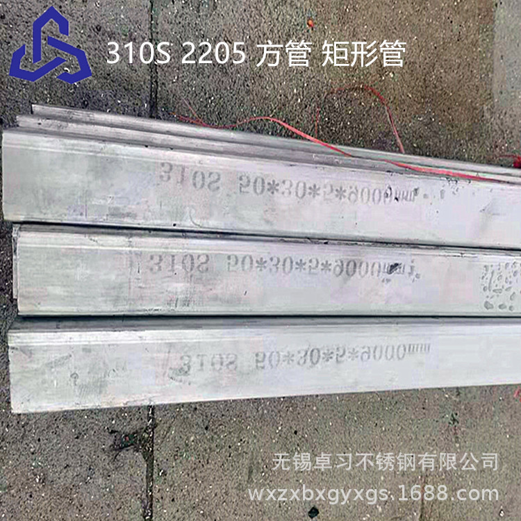 直销S22053不锈钢无缝管 310S耐热不锈钢无缝管 规格齐全 制零切
