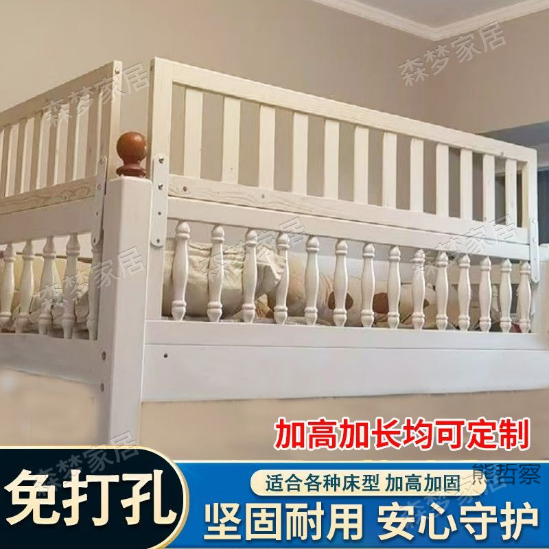 Solid Wood Guardrail Crib, Heightened Guardrail, Kidsren's Bed Guardrail, Baby Bedside Guardrail, Two-Story Bed Guardrail