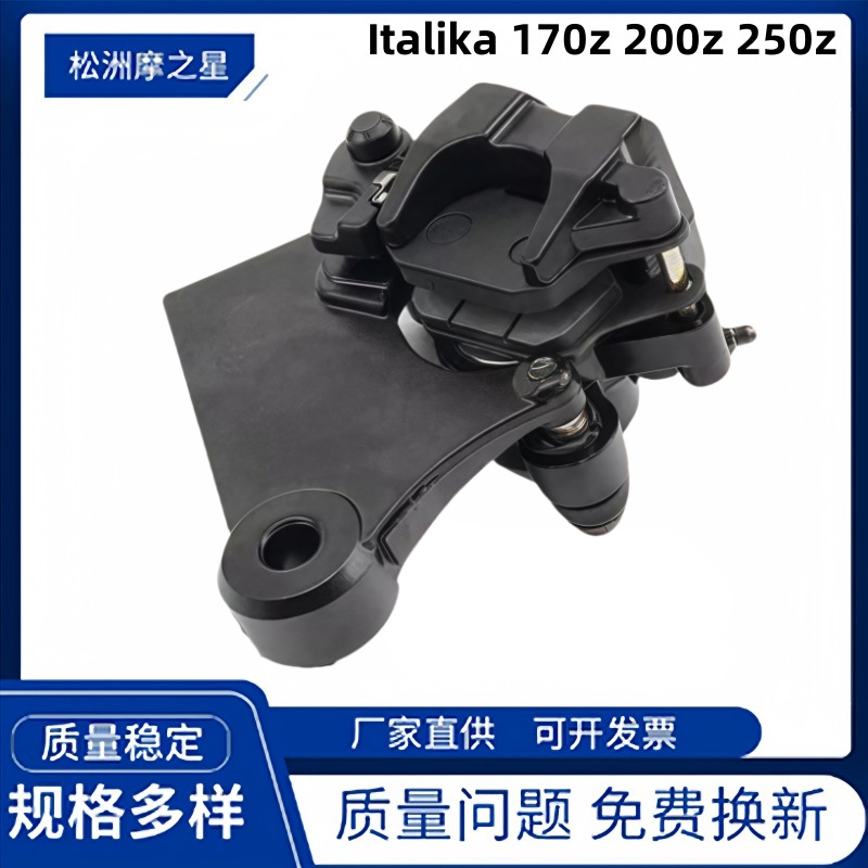 摩托车后刹车卡钳适用于Italika 170z 200z 250z RT200摩托车配件