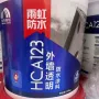 东方防水渗透屋面涂料