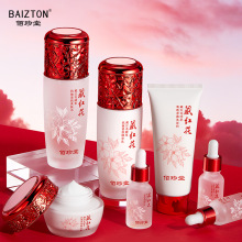 佰珍堂藏红花酵萃抗皱紧致舒颜护肤套装 保湿补水护肤品套盒批发