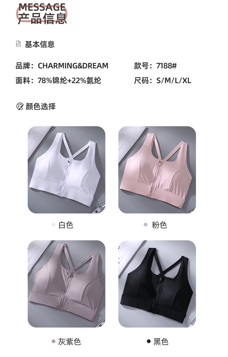 7188运动内衣_11.jpg