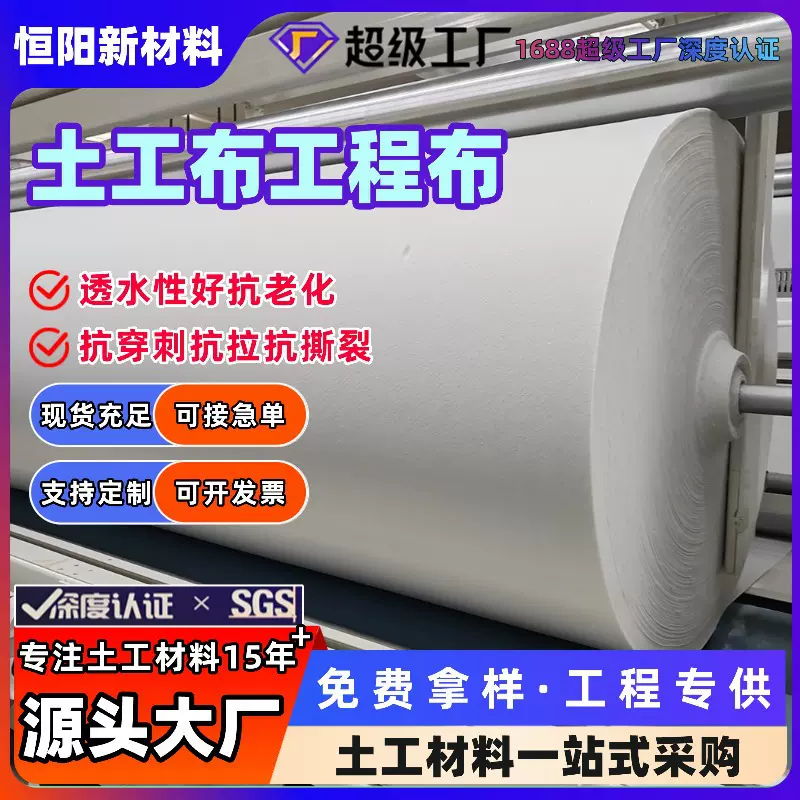 土工布工程布道路养护土工布加筋程短丝基层透水过滤长丝防水厂家