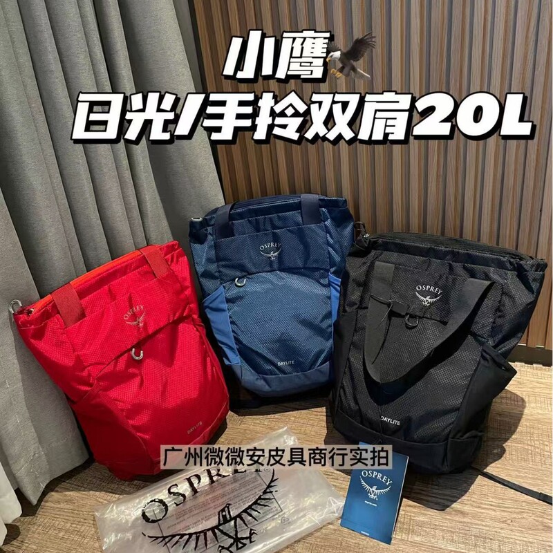 Osprey Daylite Tote Pack Daylight Hand Backpack 20L Urban Commuting Bag Dual-Purpose Bag Osprey Daylite Tote Pack Daylight Hand Backpack 20L Urban Commuting Bag Dual-Purpose Bag