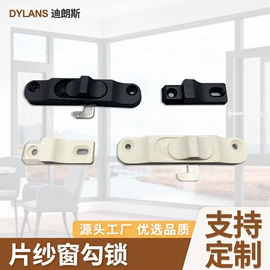 窗锁;拉手;门窗滑轮