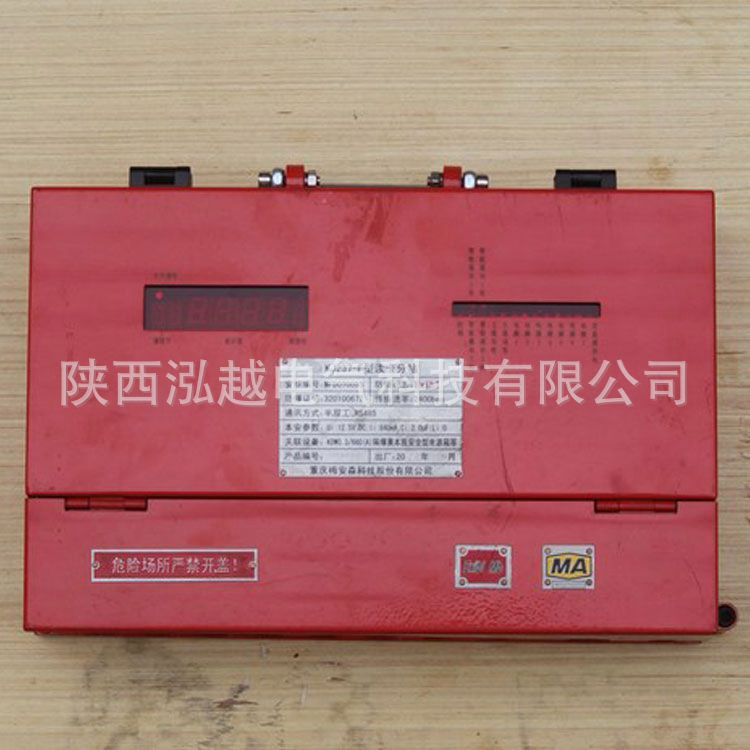 中煤科工 重庆梅安森股份  KJ237-F 型读卡分站 工作状态使用