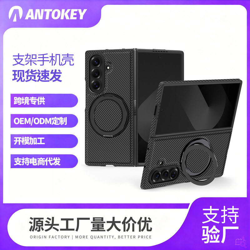 Suitable for ZFold76 folding screen mobile phone case Kevlar bracket Google Pixel10Pro Fold leather case