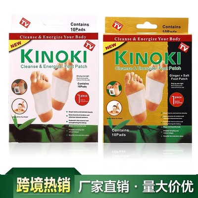 Manufactor customized machining Old Beijing Korean Edition Foot paste argy wormwood Wood vinegar KINOKI box-packed Korean Foot paste