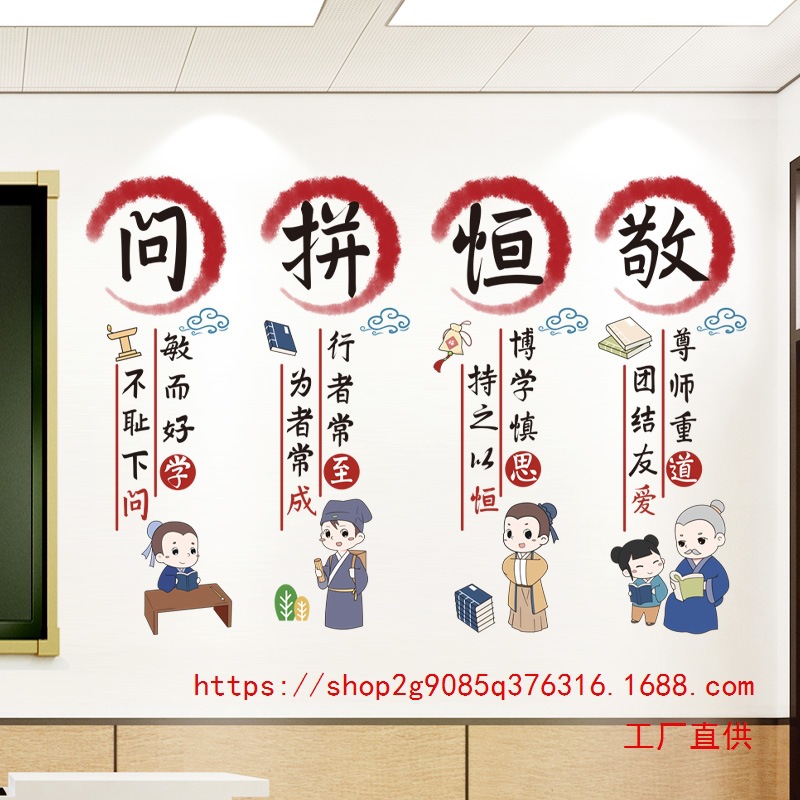小学教室布置装饰文化墙贴画创意卡通班级公约文化墙励志标语贴纸