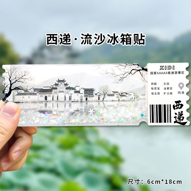 Acrílico arenas movedizas Imán para refrigerador Caja ciega Ciudad Prohibida Cultural y Creativo Beijing Panda Xi'an Suzhou Guofeng Imán para refrigerador