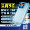 [White] Triple network switching*dual-band 5G*strong coverage
