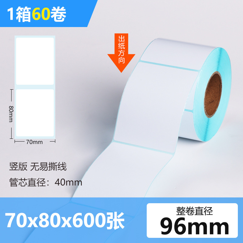 Tres adhesivos de etiquetas adhesivas de papel térmico a prueba de calor 70*20 pegatinas de impresión de códigos de barras de precio de correo electrónico transfronterizo papel térmico