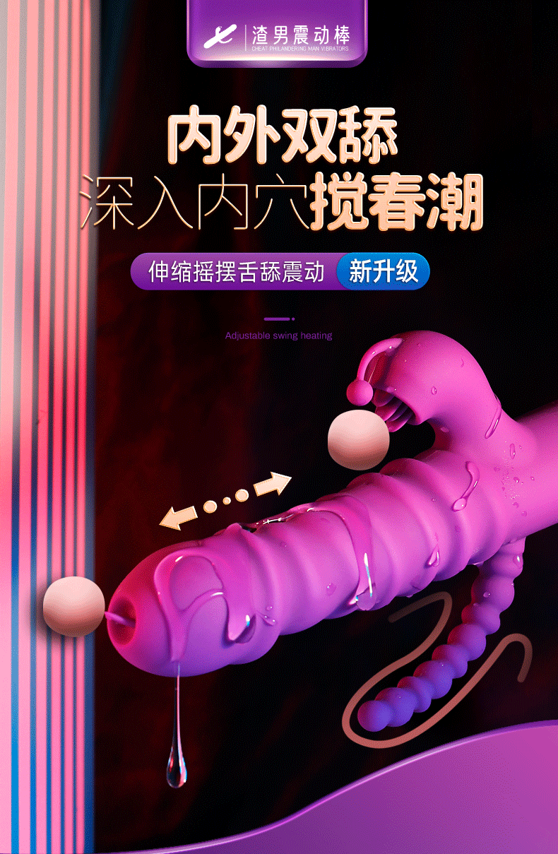渣男伸縮棒_01