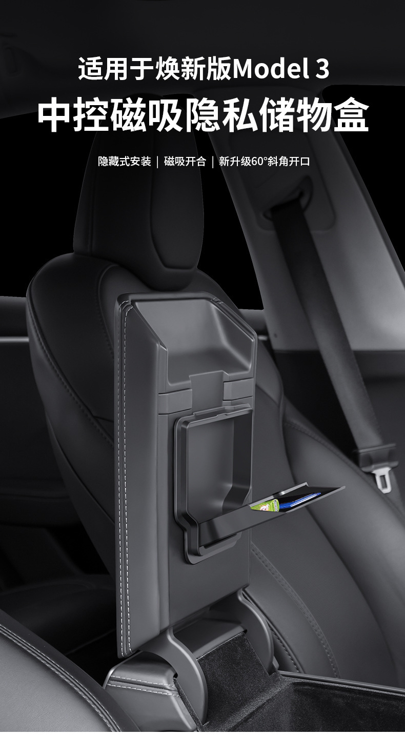 Suitable for 6-Seat Yl/Revamped Model Y/3 Tesla Armrest Box Magnetic Privacy Box Central Control Storage Storage Box