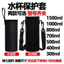 仕杯套手提保温杯斜跨水杯袋大容量玻璃杯茶杯提绳带隔热杯子纸