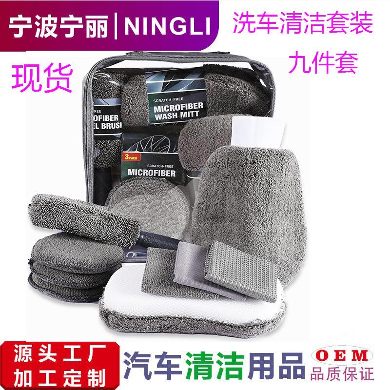 Amazon's Popular Car Wash Tool Set, Car Cleaning Gloves, Towel, Waxing Sponge, Car Wash Set