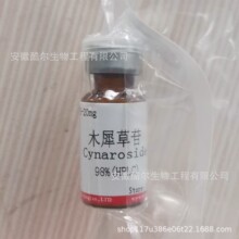 木犀草苷 青兰苷 实验标准品对照品CAS:5373-11-5纯度≥98%(HPLC)