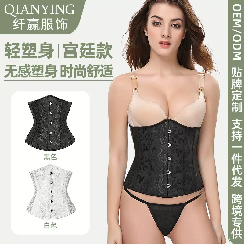 跨境欧美宫廷束身衣14根胶骨提花腰封腰夹束腰收腹塑身衣紧身胸衣
