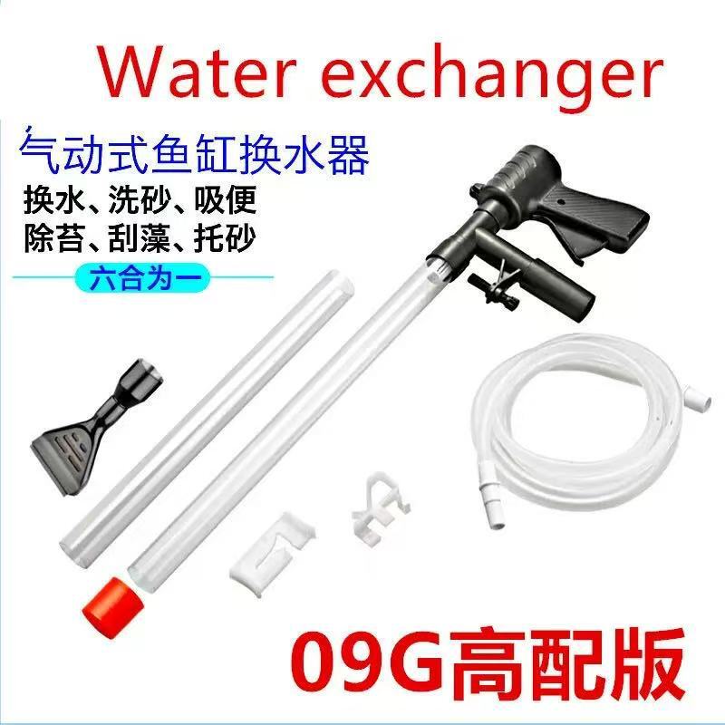 鱼缸换水器半自动款气动式洗沙器手动换水刮藻除污吸粪清洁工具09|undefined