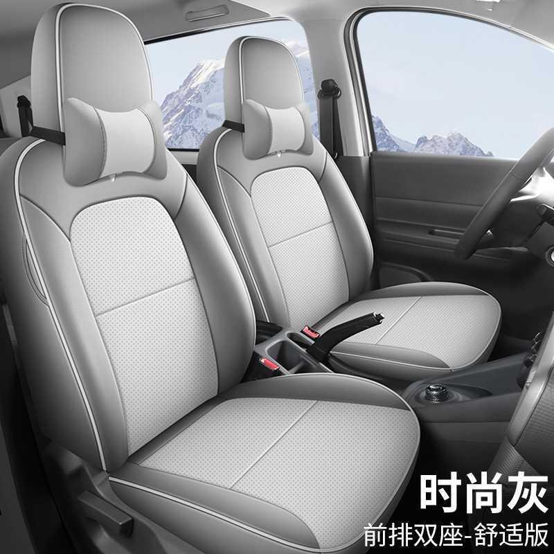 Seat Cover — Wuling Modelə uyğun (Original) oturacaq örtükləri - fashion-gray-2-seat-comfort-note-car-model-year