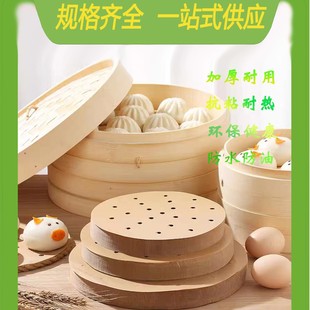 2 Packs with Free Shipping, 500 Sheets of Natural Steamer Paper, Bottom Paper for Steamer, Bun Lining Paper, Brown Perforated Steamer Paper for Steaming Buns, Wholesale