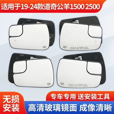 Suitable for 19-24 Models of Dodge Ram 1500 2500 Rearview Mirror Lenses Dodge Ram Pickup Reversing Mirror Lenses