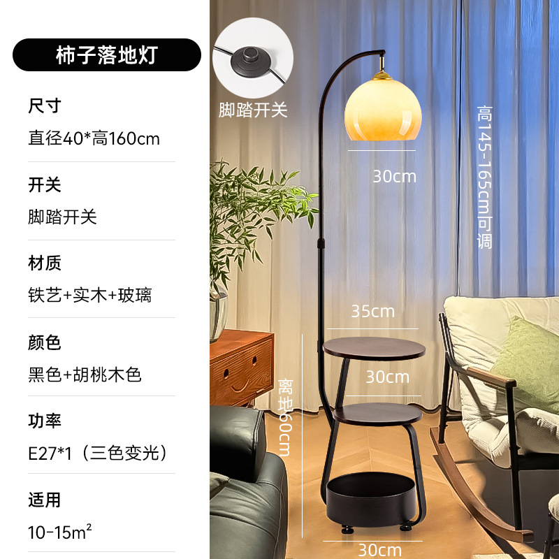 无线充电落地灯客厅高颜值中古风卧室床头置物架一体柚子落地台灯|undefined