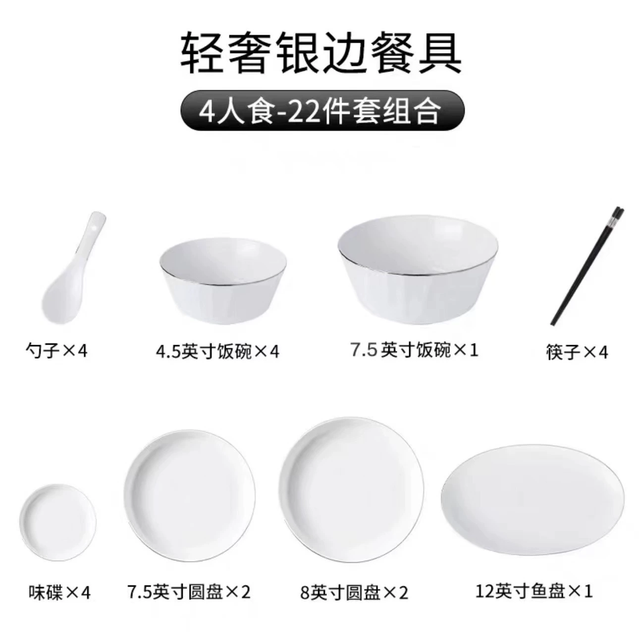 Platinum ceramic tableware set, light‑luxury design, platinum rim, multiple piece options