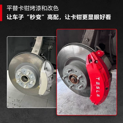 Car Aluminum Alloy Brake — Brake caliper cover
