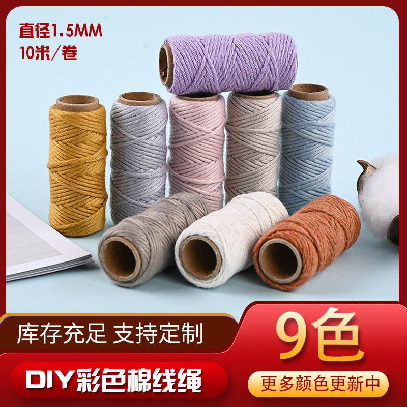 1.5毫米直径彩色勾包包棉线绳 DIY手工编织彩色棉线绳吊牌捆扎绳