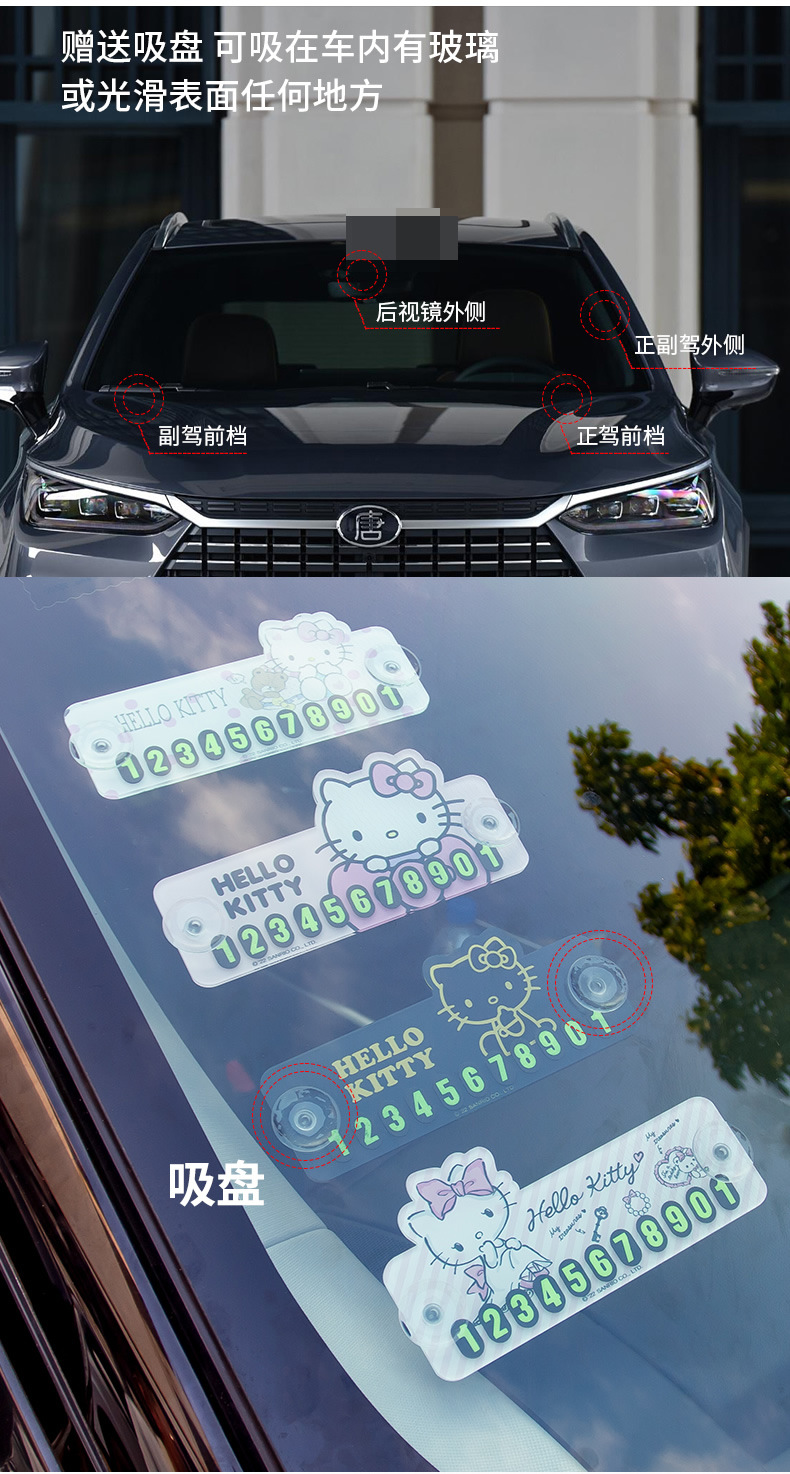 kitty Car luminous mini temporary parking phone number plate cute 3d three-dimensional car moving car number retention device