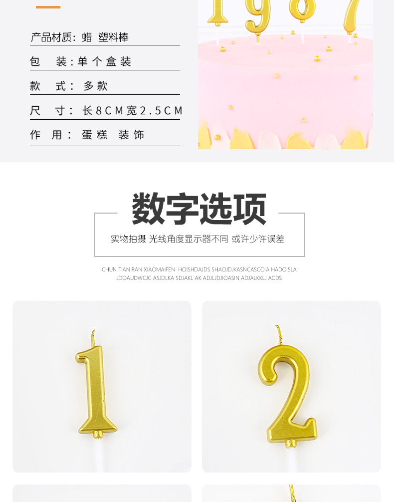 数字镀金蜡烛_02.jpg
