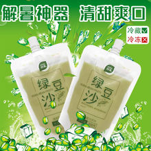 綠豆沙冰沙谷淦炭燒奶茶玉米汁紅豆酸梅湯植物蛋白飲品300g袋裝廠