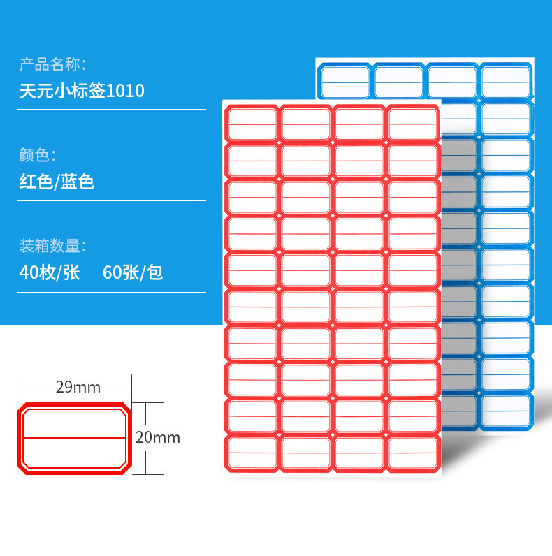 手写不干胶标签详情页（规格补充）_12