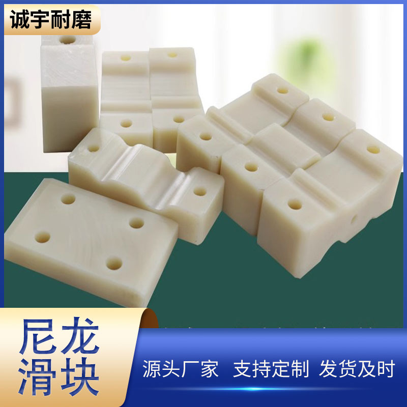 批发MC尼龙吊车垫块滑块尼龙加工件耐磨抗压塑料轴套尼龙滑块