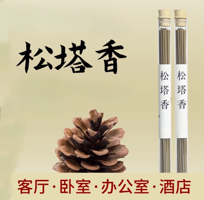 솔방울향 10g 튜브 21cm