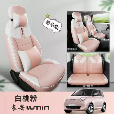 2026 model 25 Changan Womu Modelə uyğun (Original) oturacaq örtükləri - white-peach-powder-deluxe-edition-note-the-model-year