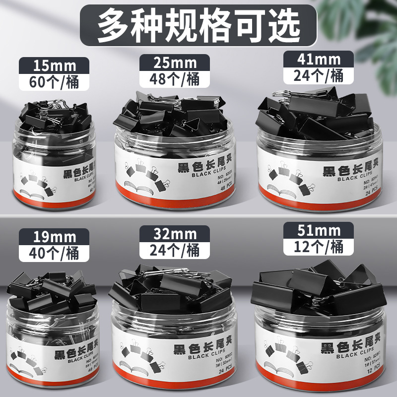Clip de cola de cola larga negra gran tamaño medio pequeño papel de acero clip de hierro mezclado papel de prueba libro fijo