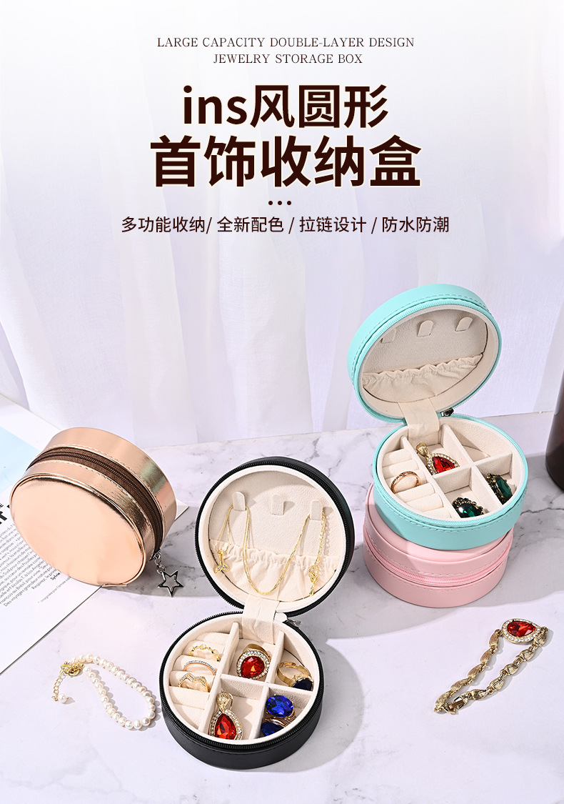 圆形首饰盒详情_02.jpg