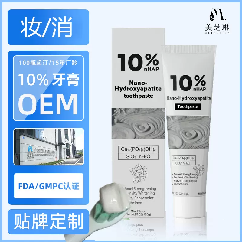 跨境外贸10%羟基磷灰石牙膏贴牌定制 口腔美白牙膏添加珍珠粉白芷