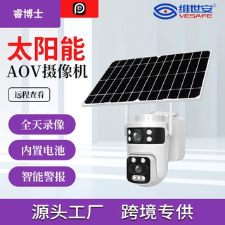 迷彩户外AOV免插电太阳能摄像头 无线远程移动侦测夜视全彩摄影头
