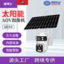 aov无线迷彩远程摄影头