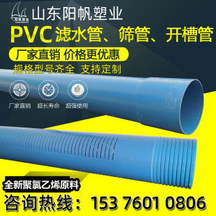PVC�򾮹�pvc���ڹ��ݼy���ܽz���B���_�۹�upvc�Vˮ�ܺY�ܝB͸��