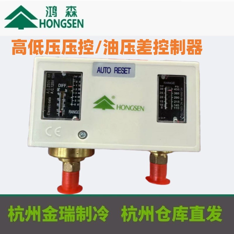 Холодильная установка для холодного хранения, кондиционер, разница в давлении масла D-35T, переключатель высокого и низкого давления, регулятор давления HS-506530