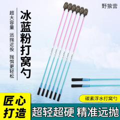 新しいカーボンネストローリングスプーンヘッドベイトキャスティングスプーンベイトキャスティングフィッシングロングショット伸縮式ネストローリングロッド釣具