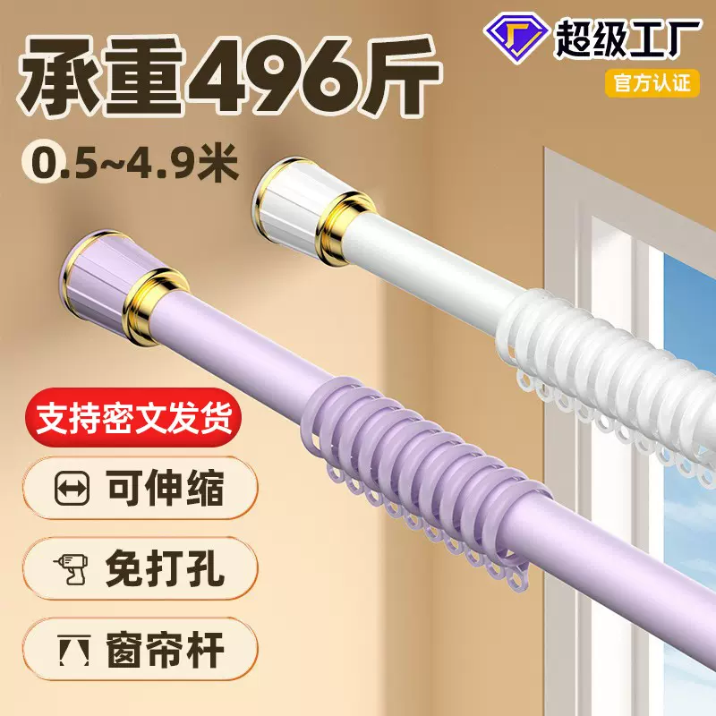 加厚加粗挂帘子窗帘杆罗马杆浴室隔断免打孔浴帘杆阳台简易晾衣杆