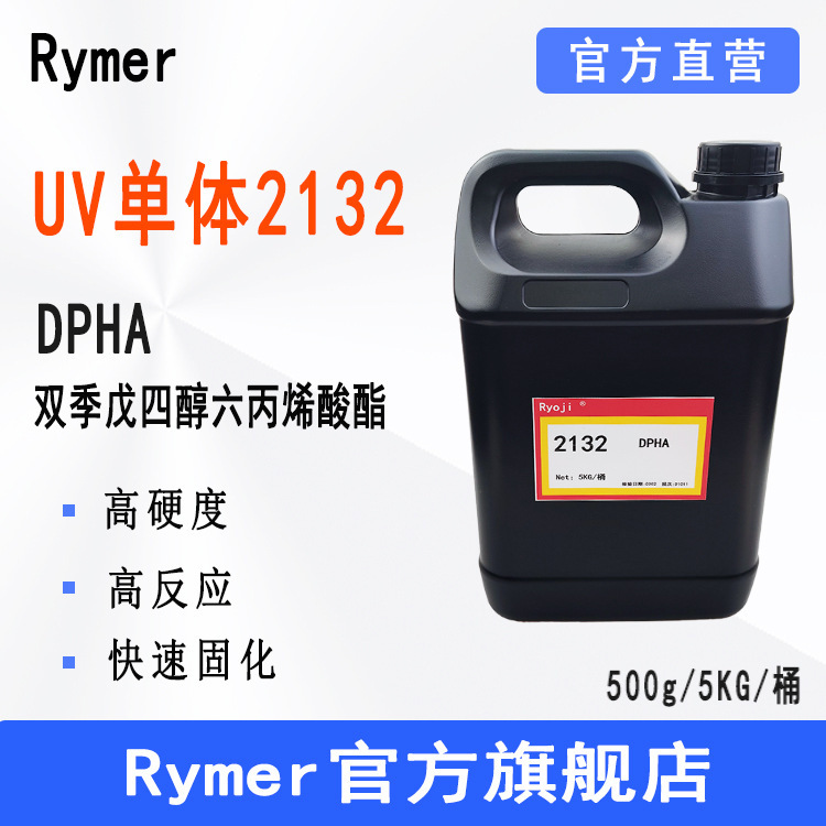 Dpha Di-Poly(Methylene Glycol)Hexa-Acrylate Uv Light-Curing Coating Ink Rymer Monomer 2132