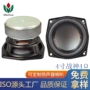 单元高保真重低音定制扬声器