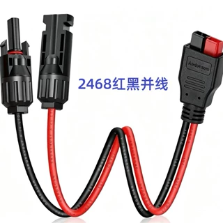太阳能板户外充电转接线储能转接线MC4转XT60 线长5米